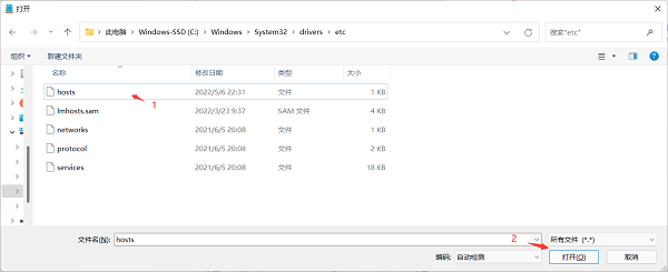 [系统教程]Win11系统hosts文件无法修改保存怎么办？