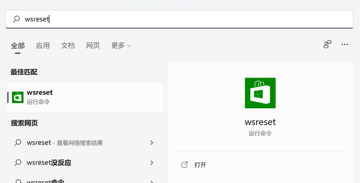 [系统教程]Win11应用商店图片加载不出来怎么办