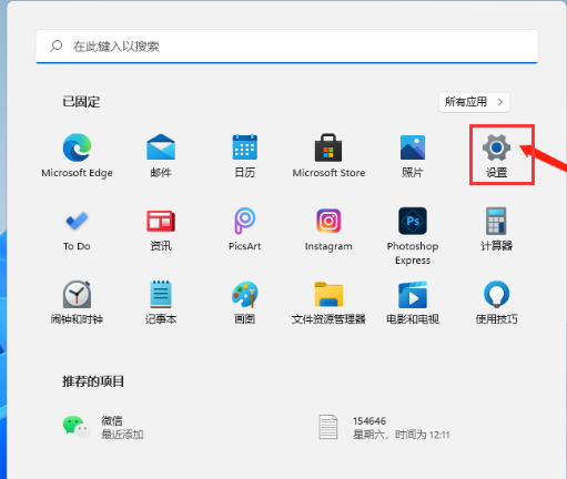 [系统教程]Win11如何清理C盘垃圾文件