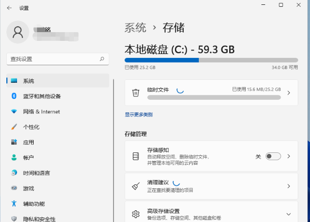 [系统教程]Win11如何清理C盘垃圾文件