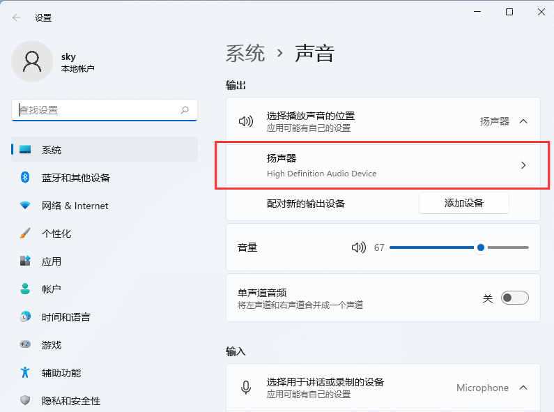 [系统教程]Win11没有声音怎么回事？Win11电脑音频输出没有声音解决方法