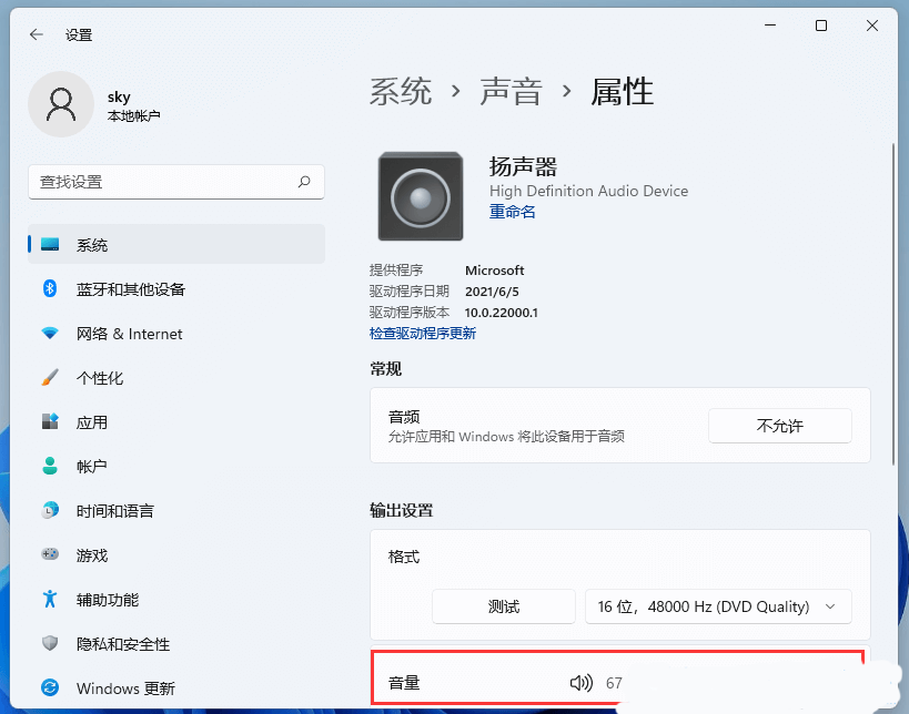 [系统教程]Win11没有声音怎么回事？Win11电脑音频输出没有声音解决方法