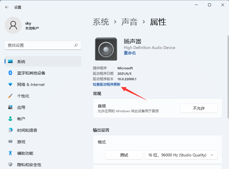 [系统教程]Win11没有声音怎么回事？Win11电脑音频输出没有声音解决方法