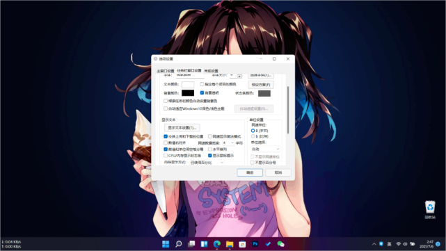 [系统教程]Win11任务栏显示CPU内存使用率的方法