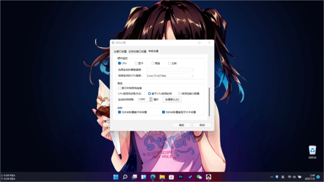 [系统教程]Win11任务栏显示CPU内存使用率的方法