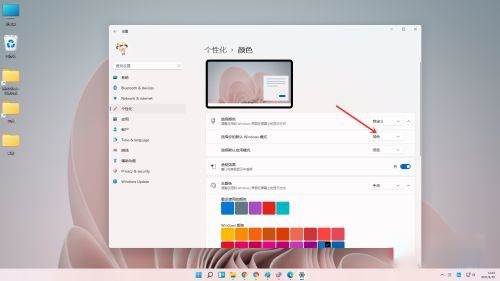 [系统教程]Win11任务栏怎么改成黑色？Win11任务栏设置黑色的方法