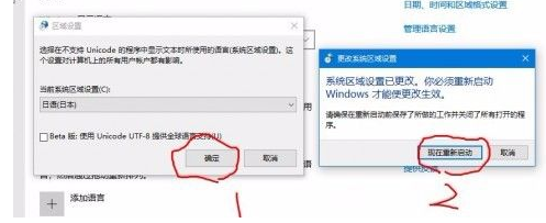 [系统教程]Win10如何转区？Win10转区教程