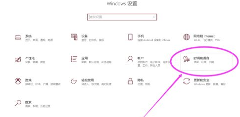 [系统教程]Win10如何转区？Win10转区教程