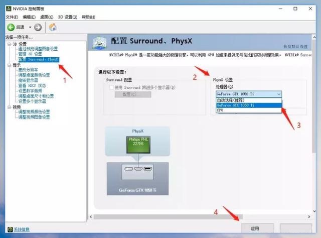 [系统教程]Win10系统NVIDIA怎么设置高性能模式？英伟达显卡高性能怎么设置？