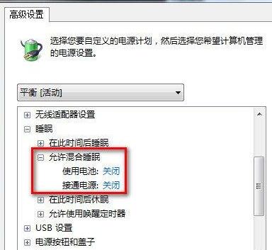 [系统教程]Win7不能进入睡眠状态怎么解决？