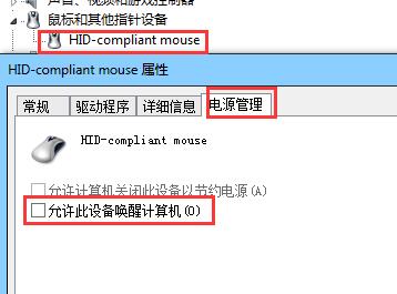 [系统教程]Win7不能进入睡眠状态怎么解决？