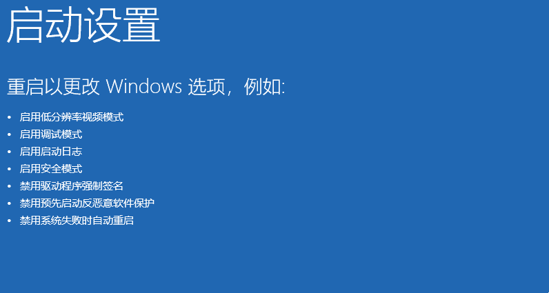 [系统教程]Win11电脑闪屏怎么解决？Win11显示屏一直闪屏的解决方法