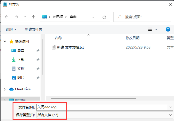 [系统教程]蓝牙耳机如何关闭AAC？Win11蓝牙耳机关闭AAC的方法