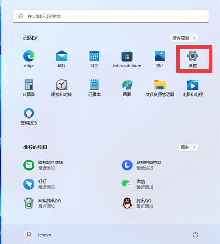 [系统教程]Win11以太网没有有效的IP配置？两种修复方法介绍