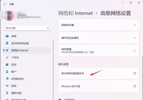 [系统教程]Win11以太网没有有效的IP配置？两种修复方法介绍