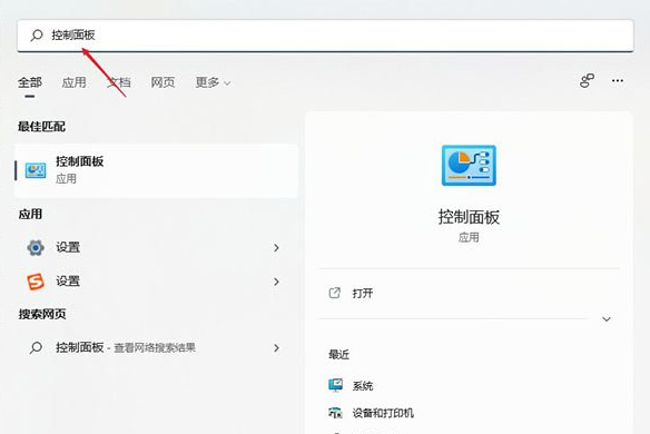 [系统教程]Win11dns异常怎么修复？Win11修复dns异常的三种方法