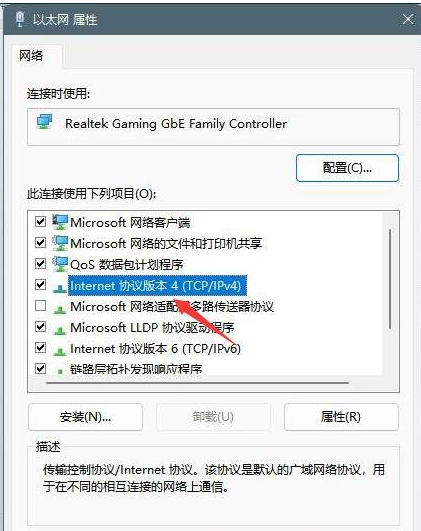 [系统教程]Win11dns异常怎么修复？Win11修复dns异常的三种方法