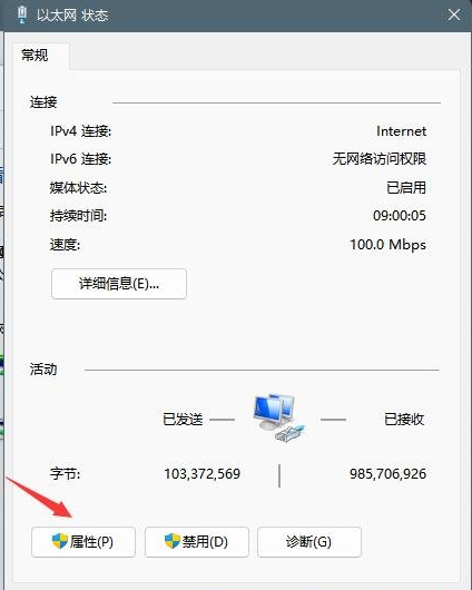 [系统教程]Win11dns异常怎么修复？Win11修复dns异常的三种方法