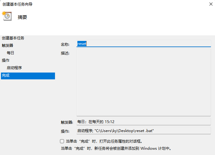 [系统教程]Win11定时重启怎么设置？Win11定时重启设置方法