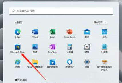 [系统教程]Win11应用更新在哪里 Win11怎么更新应用