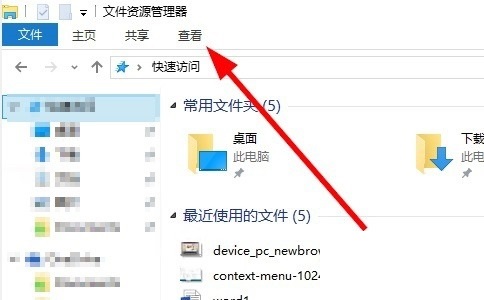 [系统教程]Win10不可以直接改图片格式怎么解决