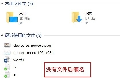 [系统教程]Win10不可以直接改图片格式怎么解决