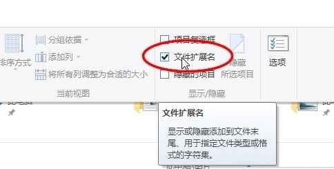 [系统教程]Win10不可以直接改图片格式怎么解决