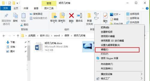 [系统教程]Win10不可以直接改图片格式怎么解决