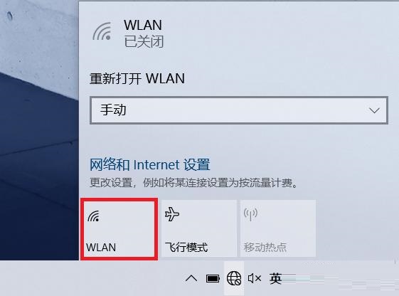 [系统教程]Win10找不到WLAN网络怎么办？Win10 WLAN网络消失了怎么解决？