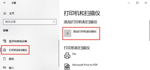 [系统教程]Win10pdf虚拟打印机怎么添加？Win10安装pdf虚拟打印机的方法