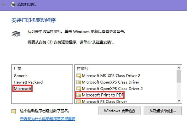 [系统教程]Win10pdf虚拟打印机怎么添加？Win10安装pdf虚拟打印机的方法