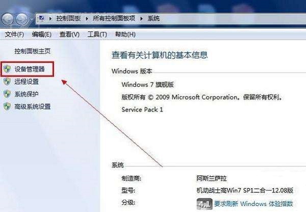 [系统教程]Win7电脑睡眠后鼠标键盘不能唤醒怎么解决？