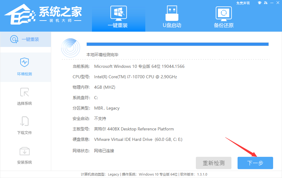 [系统教程]新手如何重装Win7？手把手教你重装Win7