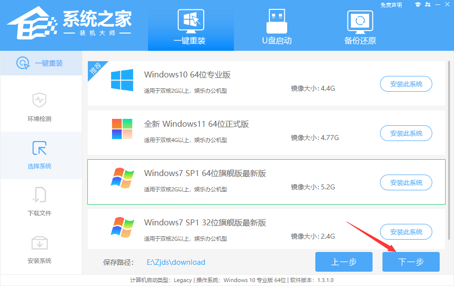 [系统教程]新手如何重装Win7？手把手教你重装Win7