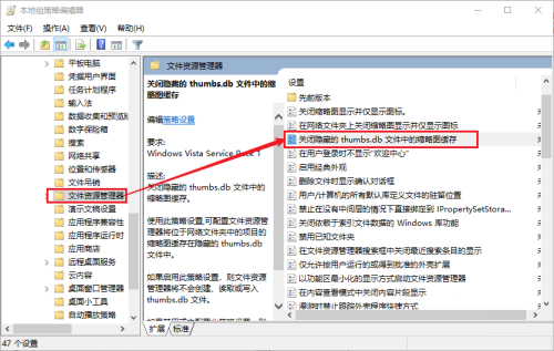 [系统教程]Win10如何删除thumbs.db文件？Win10 thumbs.db怎么彻底删除？