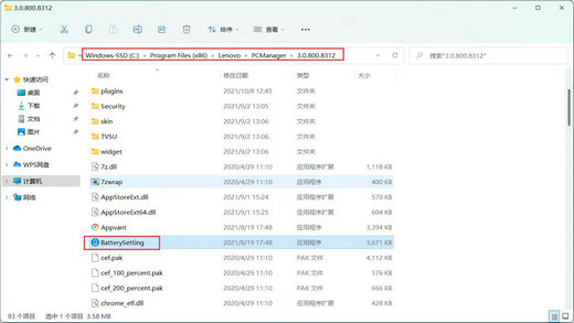 [系统教程]Win11如何设置电池养护模式？Win11设置电池养护模式方法