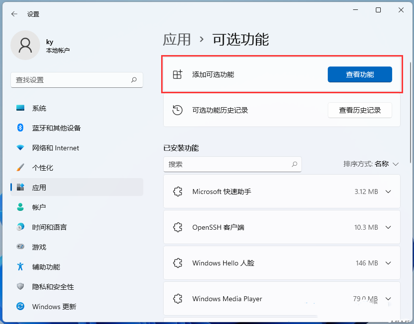 [系统教程]Win11找不到Internet Explorer？Win11开启IE模式功能的方法