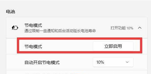 [系统教程]Win11怎么减少笔记本耗电？解决Win11耗电快的方法