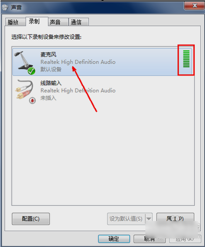 [系统教程]Windows7系统麦克风怎么设置？ Windows7系统麦克风设置方法