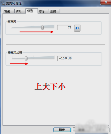 [系统教程]Windows7系统麦克风怎么设置？ Windows7系统麦克风设置方法