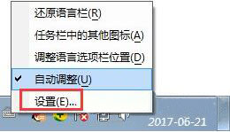 [系统教程]Win7无法启动语言栏怎么办？Win7无法启动语言栏的解决方法