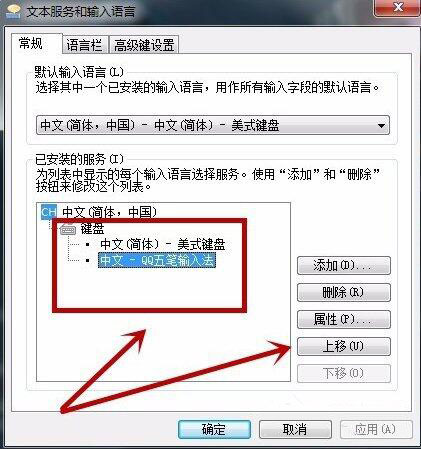 [系统教程]Win7无法启动语言栏怎么办？Win7无法启动语言栏的解决方法