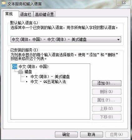 [系统教程]Win7无法启动语言栏怎么办？Win7无法启动语言栏的解决方法