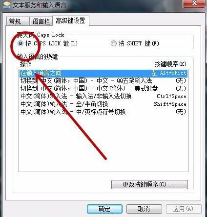 [系统教程]Win7无法启动语言栏怎么办？Win7无法启动语言栏的解决方法