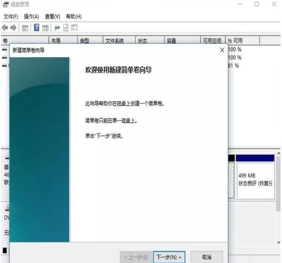 [系统教程]Win11怎么分区硬盘？Win11硬盘分区详细教程