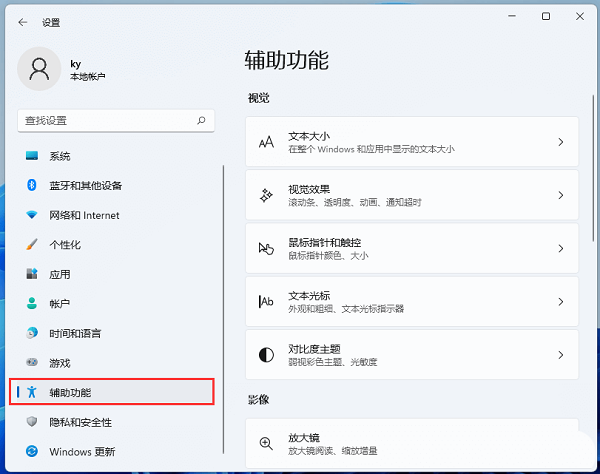 [系统教程]Win11电脑一边耳机没声音怎么办