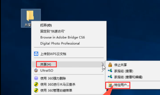 [系统教程]Win10家庭版局域网怎么共享文件？ Win10家庭版局域网共享文件的方法