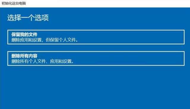 [系统教程]Win10怎么恢复出厂设置?电脑恢复出厂设置教程