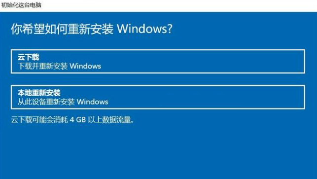 [系统教程]Win10怎么恢复出厂设置?电脑恢复出厂设置教程