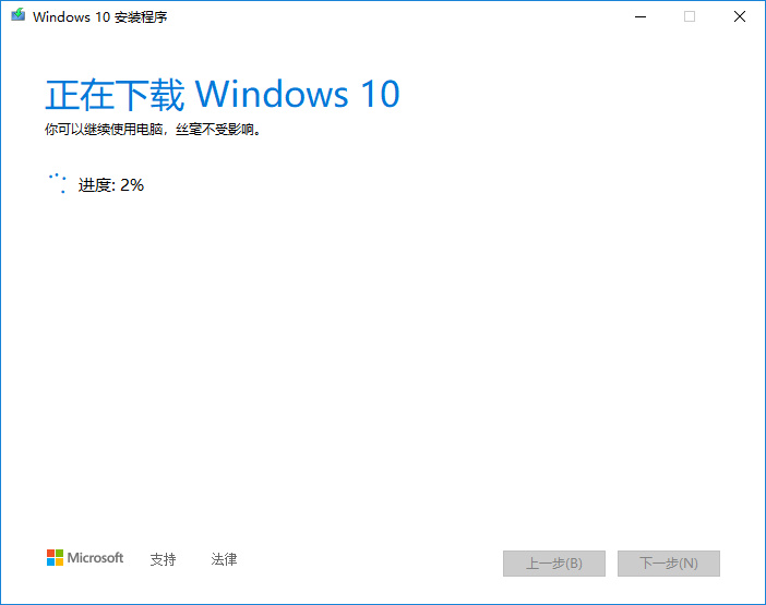 [系统教程]Win10重装系统图文教程 正版Win10系统重装教程